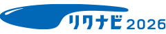 リクナビはこちら
